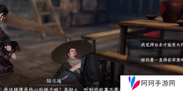 逆水寒手游奇遇凶路通百处怎么玩 奇遇凶路通百处玩法攻略[多图]图片4