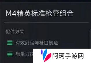 三角洲行动M4A1搭配使用指南 如何使用M4A1战场游戏龙神器[多图]图片3