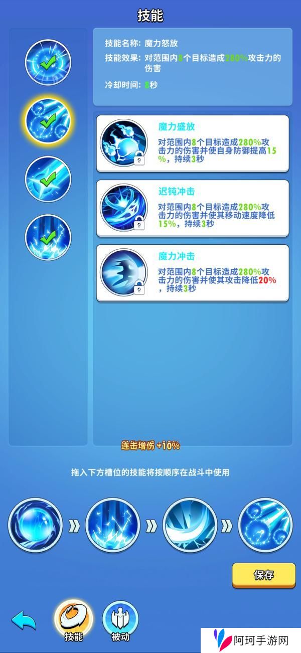 超元气火柴人技能系统详解