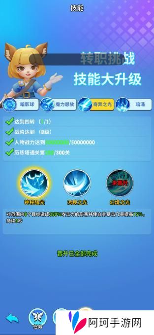 超元气火柴人技能系统详解