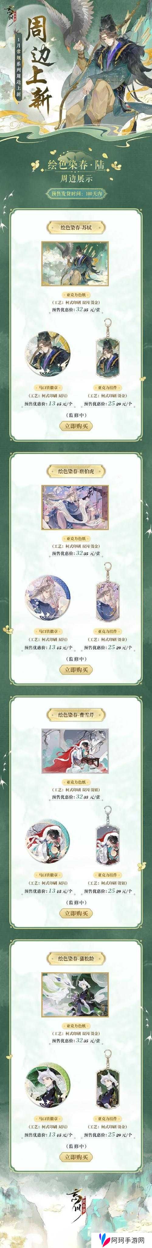 忘川风华录预约礼包领取攻略与最新可用兑换码分享