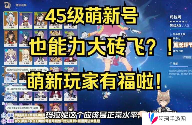 原神全期攻略之45-50级养成期玩法介绍