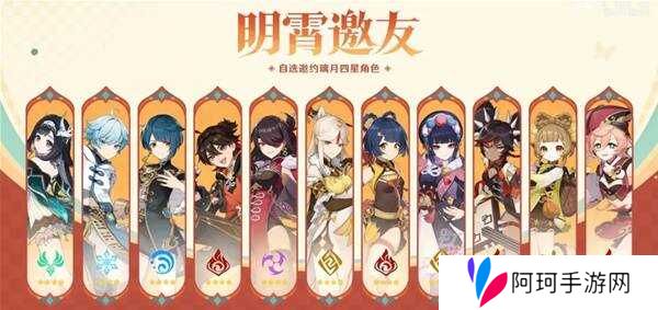 原神2025海灯节自选四星推荐    海灯节2025选什么角色图片1