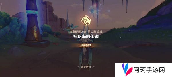 原神流泉所归之处世界任务攻略 流泉所归之处第一幕二幕任务怎么过[多图]图片11