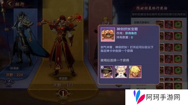 镇魂街破晓最强阵容推荐 角色强度排行榜分析[多图]图片6