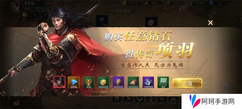 荣耀文明--首充福利