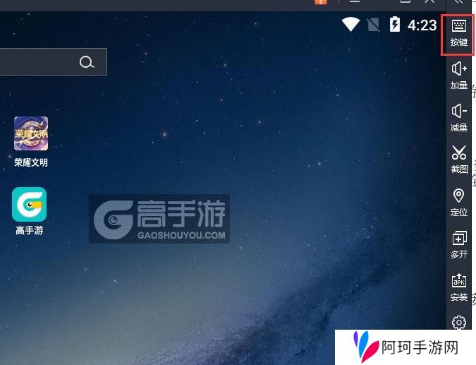  荣耀文明电脑版键位设置