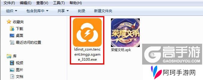  荣耀文明电脑版安装程序