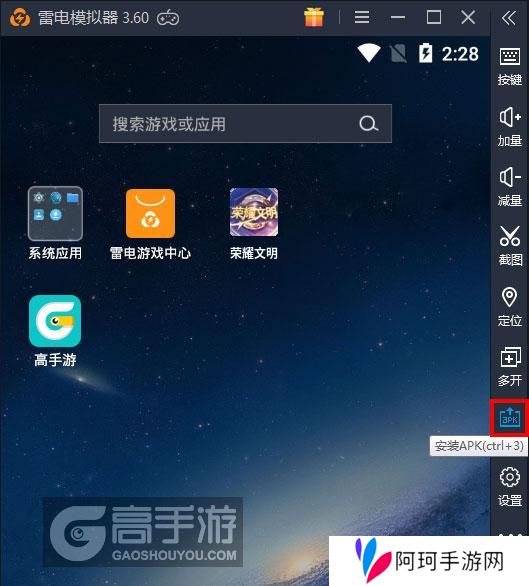  荣耀文明电脑版从电脑安装游戏