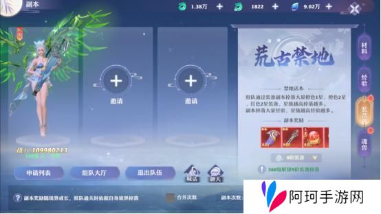 《一念剑歌》荒古禁地
