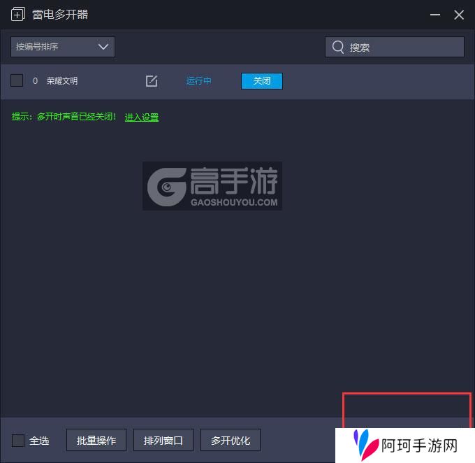  荣耀文明多开器主界面