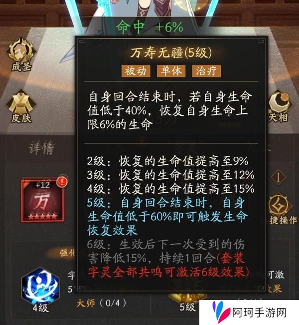 神仙道3字灵养成、选择、共鸣详解！