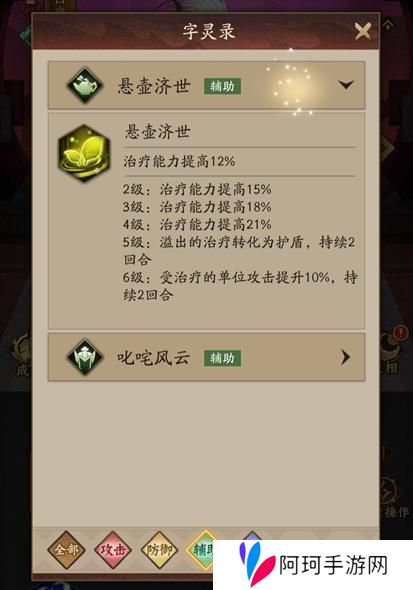 神仙道3字灵养成、选择、共鸣详解！