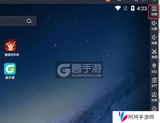  翻滚吧天神电脑版键位设置