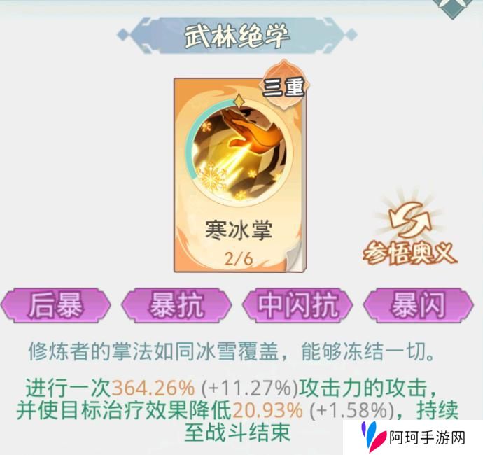 魔境迷宫大冒险暴击流构筑思路&搭配详解！