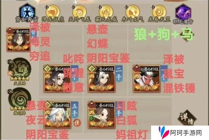 神仙道3最强单队阵容搭配分享