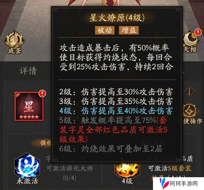 神仙道3字灵养成、选择、共鸣详解！