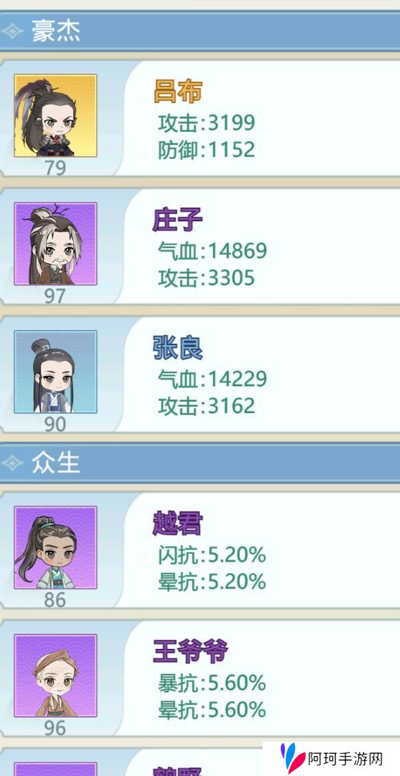 魔境迷宫大冒险暴击流构筑思路&搭配详解！