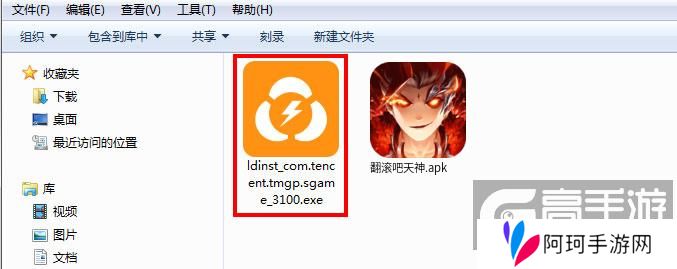  翻滚吧天神电脑版安装程序