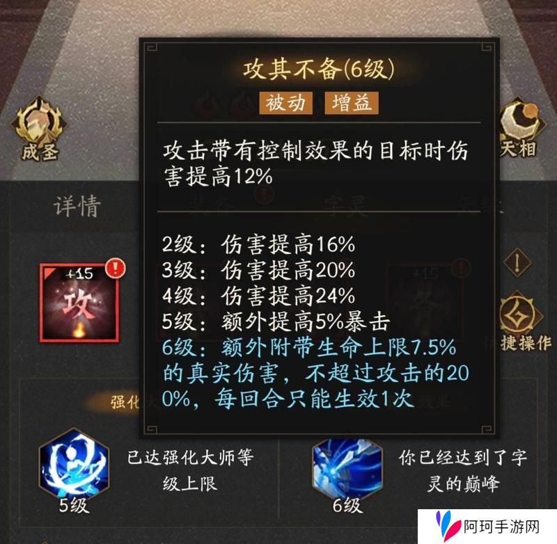 神仙道3字灵养成、选择、共鸣详解！