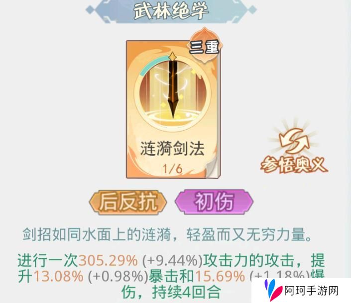 魔境迷宫大冒险暴击流构筑思路&搭配详解！
