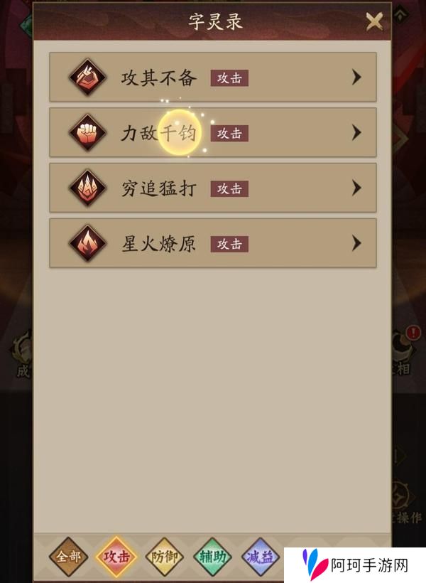 神仙道3字灵养成、选择、共鸣详解！