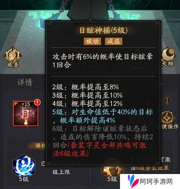 神仙道3字灵养成、选择、共鸣详解！