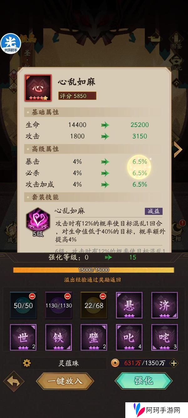 神仙道3字灵养成、选择、共鸣详解！