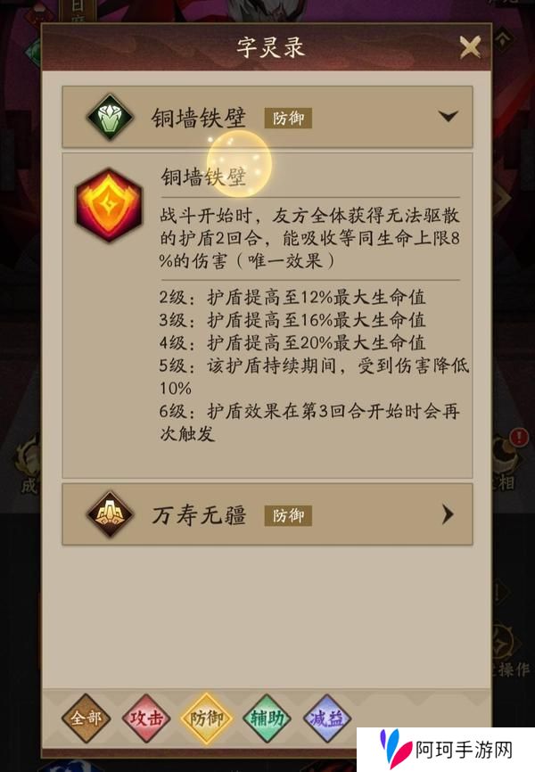 神仙道3字灵养成、选择、共鸣详解！