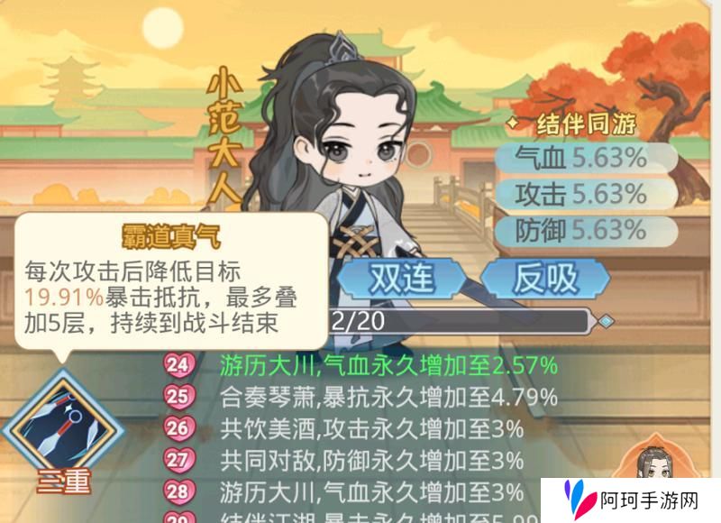 魔境迷宫大冒险暴击流构筑思路&搭配详解！