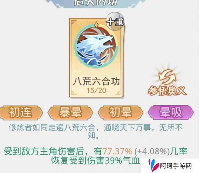 魔境迷宫大冒险暴击流构筑思路&搭配详解！