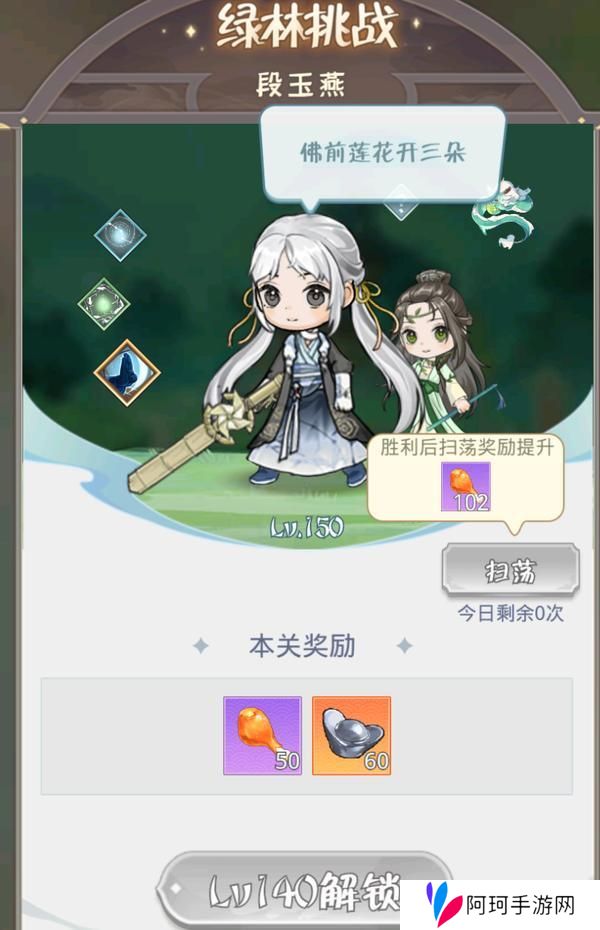 魔境迷宫大冒险真香鸡腿获取方法汇总