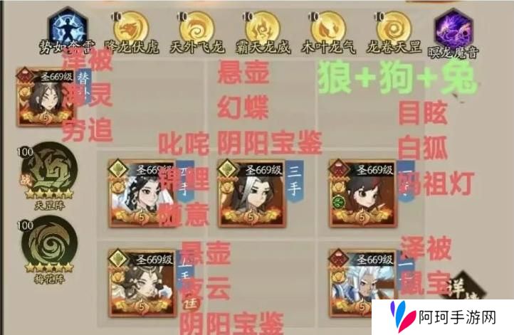 神仙道3最强单队阵容搭配分享