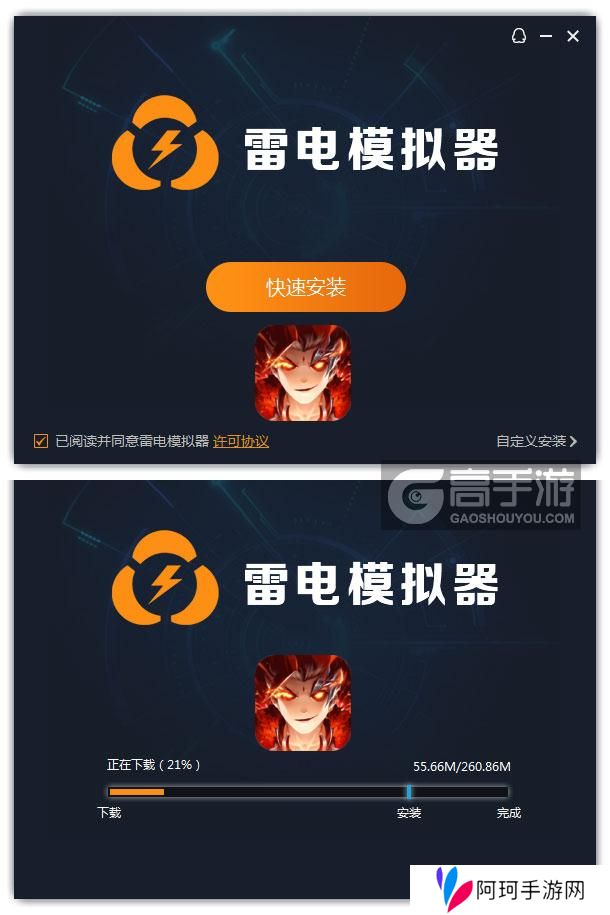 翻滚吧天神电脑版安装过程