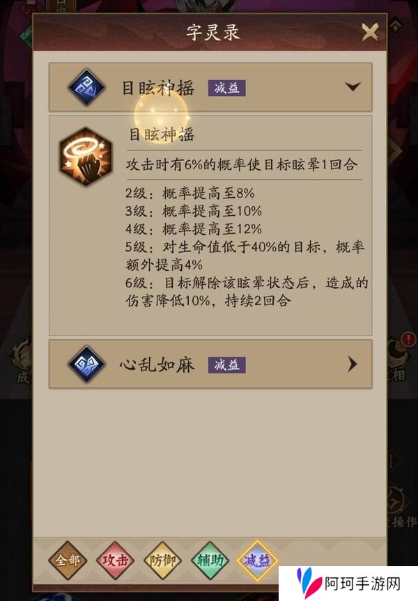 神仙道3字灵养成、选择、共鸣详解！