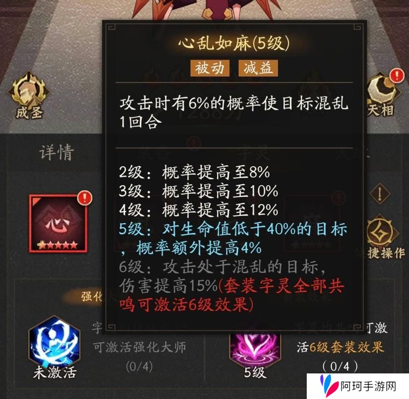 神仙道3字灵养成、选择、共鸣详解！