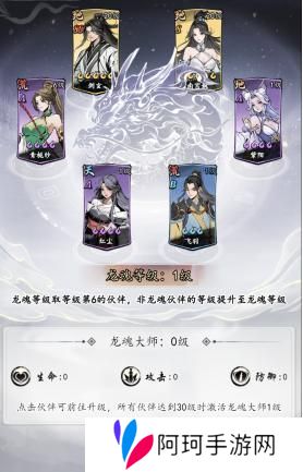 魔界仙侠传强力伙伴养成&选择攻略！
