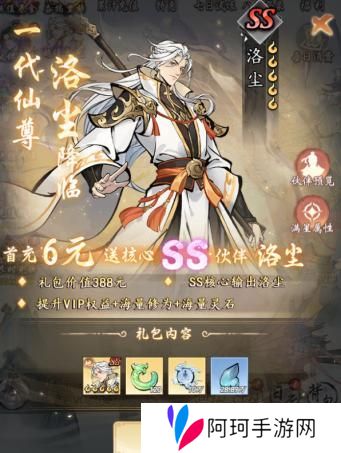 魔界仙侠传强力伙伴养成&选择攻略！