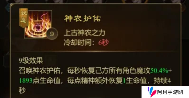 《王者征途》天生辅助圣体 天系仙术全面解读