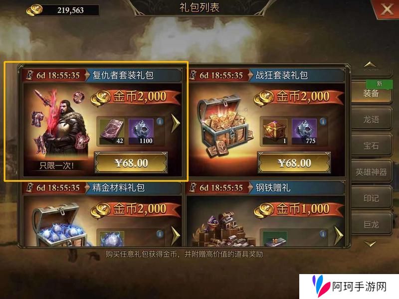 阿瓦隆之王新手氪金攻略