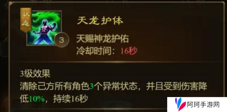 《王者征途》天生辅助圣体 天系仙术全面解读