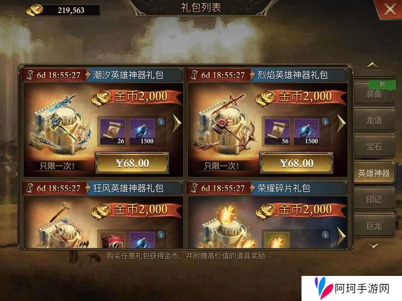 阿瓦隆之王新手氪金攻略