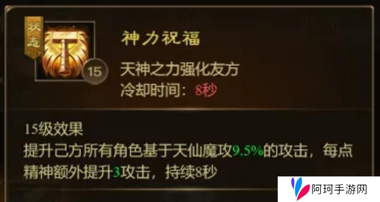 《王者征途》天生辅助圣体 天系仙术全面解读