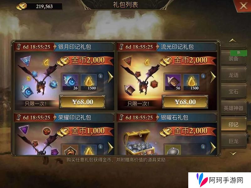 阿瓦隆之王新手氪金攻略