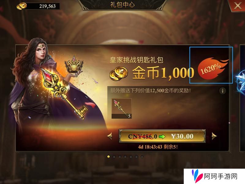 阿瓦隆之王新手氪金攻略