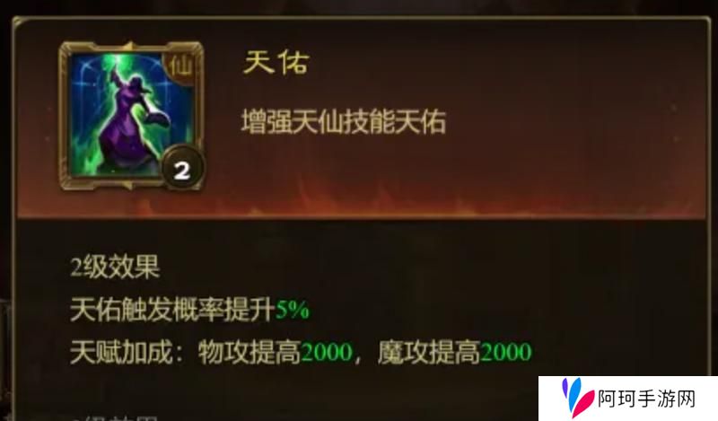 《王者征途》天生辅助圣体 天系仙术全面解读