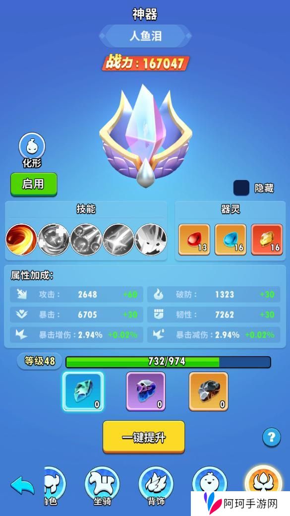 超元气火柴人角色养成系统介绍&技巧分享！
