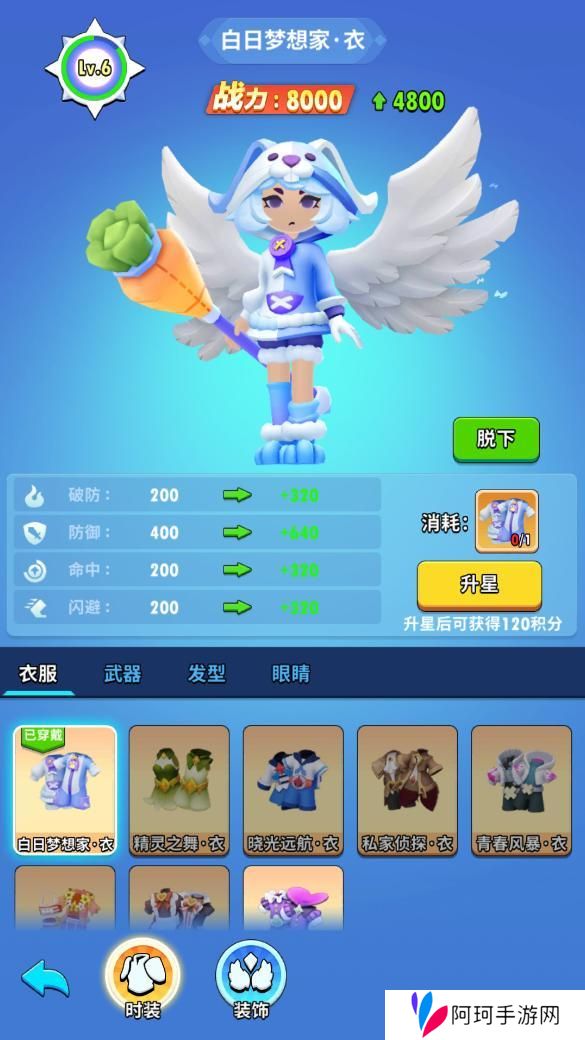 超元气火柴人角色养成系统介绍&技巧分享！