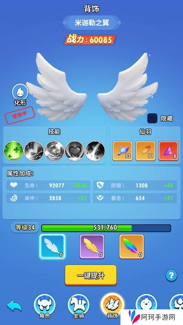 超元气火柴人角色养成系统介绍&技巧分享！