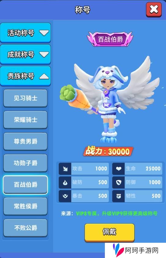 超元气火柴人角色养成系统介绍&技巧分享！